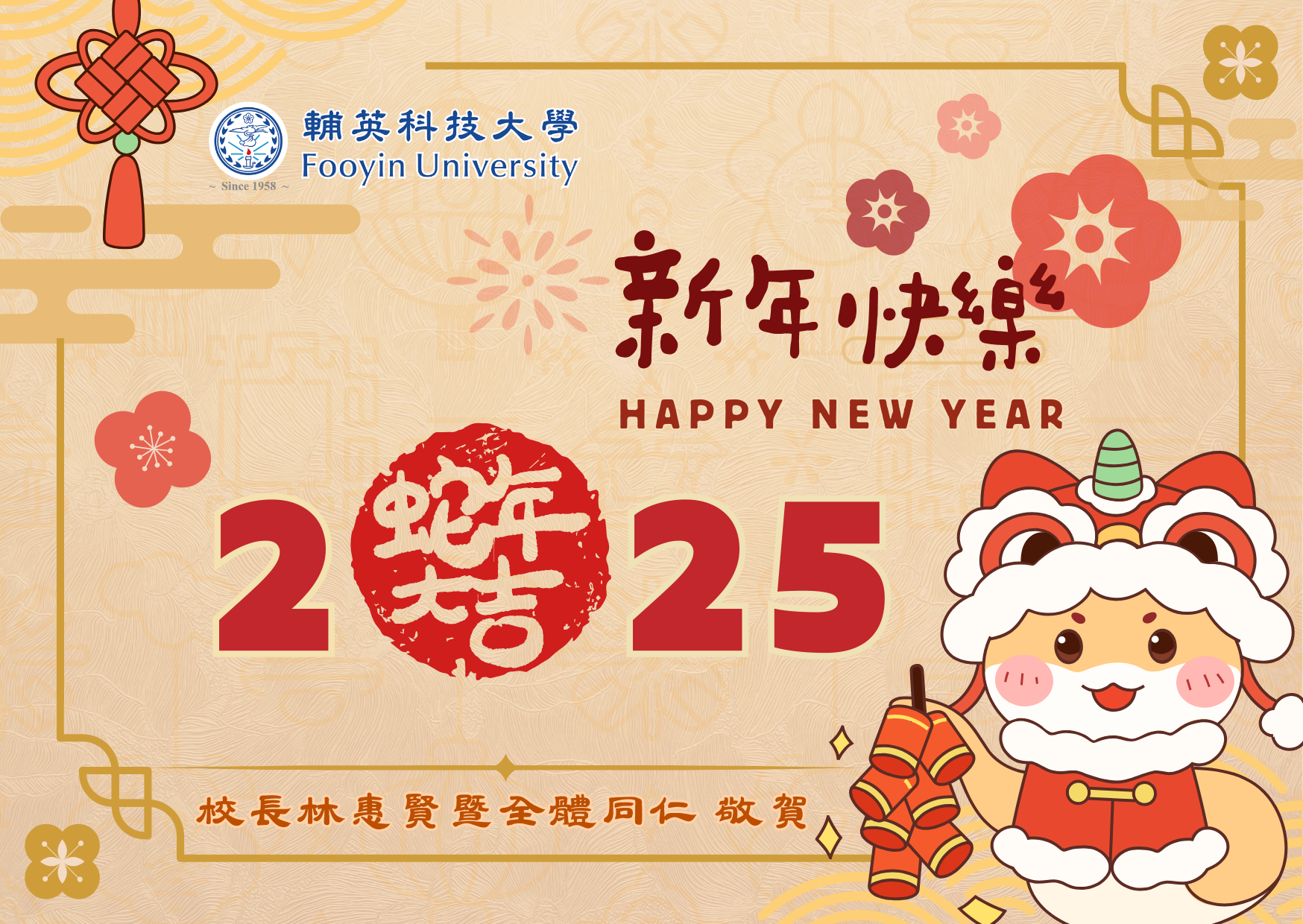 2024新年賀卡