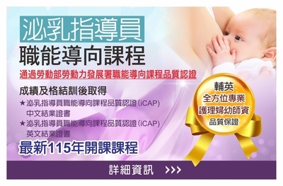 泌乳指導員圖片