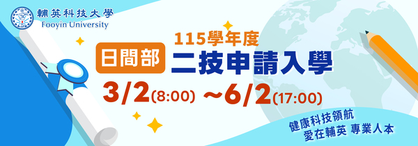 日二技圖片(另開新視窗)