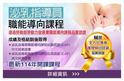 泌乳指導員圖片