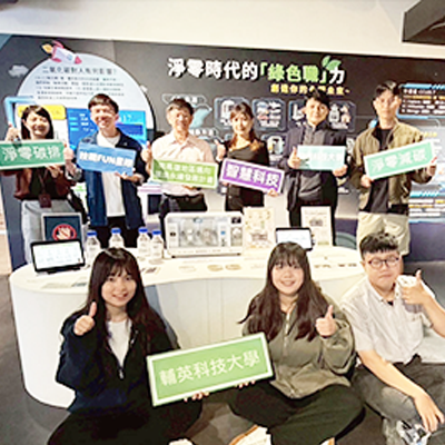 115.5 輔英科大進駐科教館打造淨零展區 引領永續職涯新興視野圖片(另開新視窗)