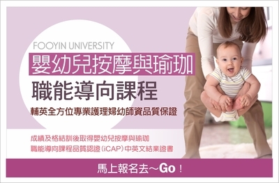 嬰幼兒按摩與瑜珈圖片