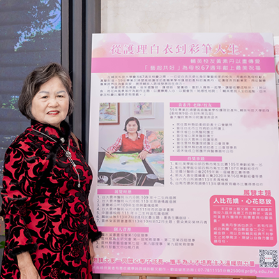 輔英校友黃素丹以畫傳愛 「藝起共好」—為母校67週年獻上最美的祝福圖片