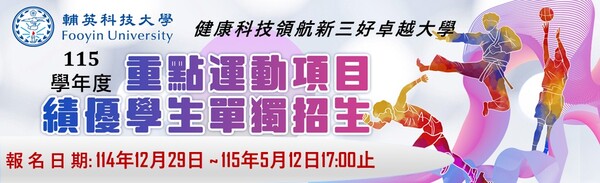 運動績優圖片(另開新視窗)
