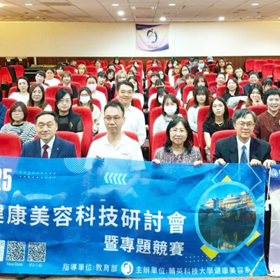 114.12 輔英科大數位人文×美容科技匯聚全國菁英 激發新世代跨域創意成果豐碩圖片(另開新視窗)