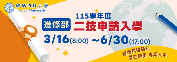 進二技圖片