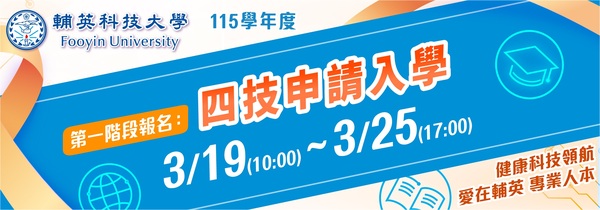 日四技圖片(另開新視窗)