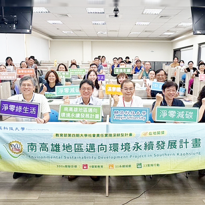 iPAS淨零碳證照含金量再升級 輔英科大開班培育永續管理人才圖片(另開新視窗)