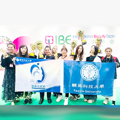 輔英科大健康美容系揚威國際賽 師生勇奪全場總冠軍共42項大獎圖片(另開新視窗)