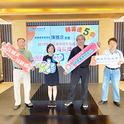 114.05輔英連五霸獲僑委會委員長獎 今年由健管系陳雅凉勇奪 同系多位校友護師節齊獲獎圖片