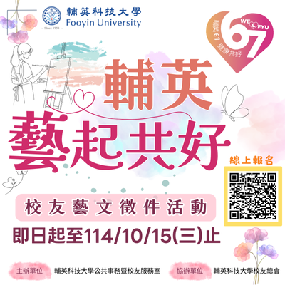 徵稿圖片