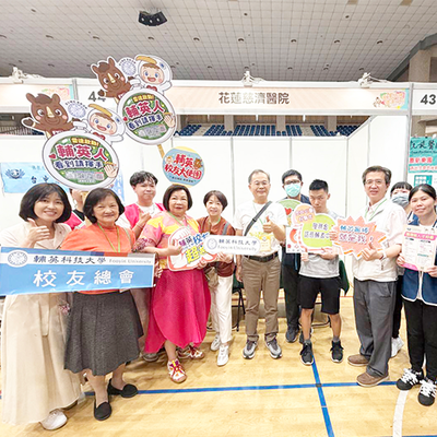 2026「萬馬奔騰、職達成功」校園徵才嘉年華~尋找輔英人!圖片