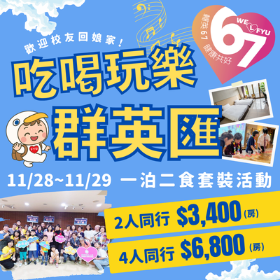 群英匯圖片(另開新視窗)