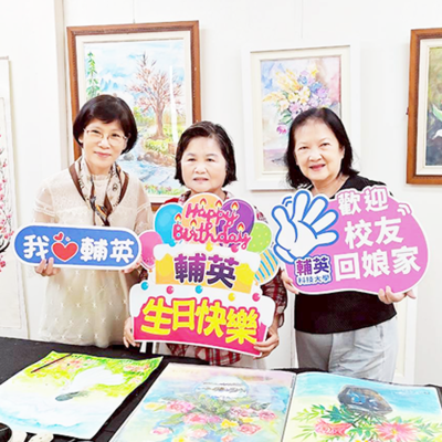 114.11 從護理白衣到彩筆人生──輔英校友黃素丹以畫傳愛 「藝起共好」為母校67週年獻上最美祝福圖片(另開新視窗)