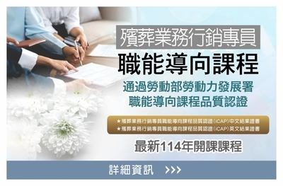 殯葬業務行銷專員圖片