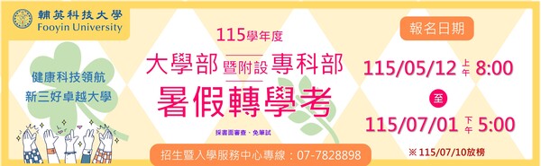 暑轉圖片(另開新視窗)