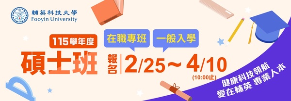 碩士班圖片(另開新視窗)