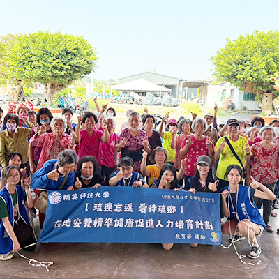 114.10琉連忘返愛待琉鄉 輔英科大USR深耕小琉球 以專業行動結合醫療觀光與永續照護圖片