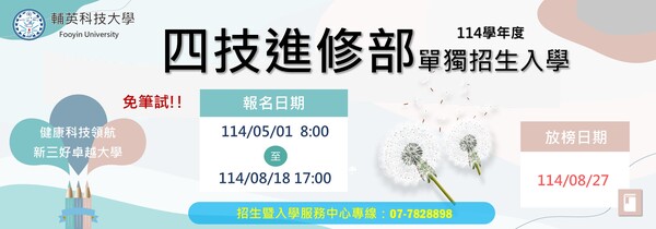 進四技圖片