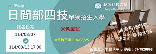日四技圖片