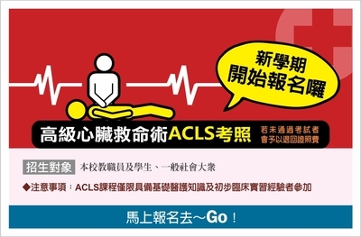 急救課程圖片(另開新視窗)