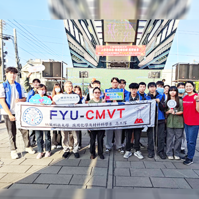 115.01 輔英化材系與氣球社攜手上寮里迎新春 師生跨域服務共築幸福年節傳遞溫暖圖片(另開新視窗)