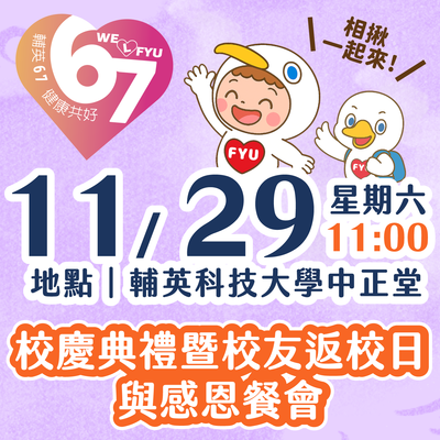 校慶圖片