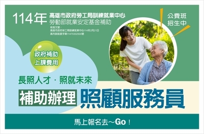 長照課程公費班圖片