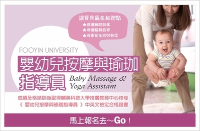 嬰幼兒按摩與瑜珈圖片