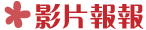 72-影片