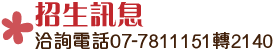 83-招生