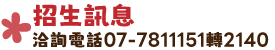 90-招生