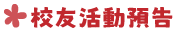 90-活動